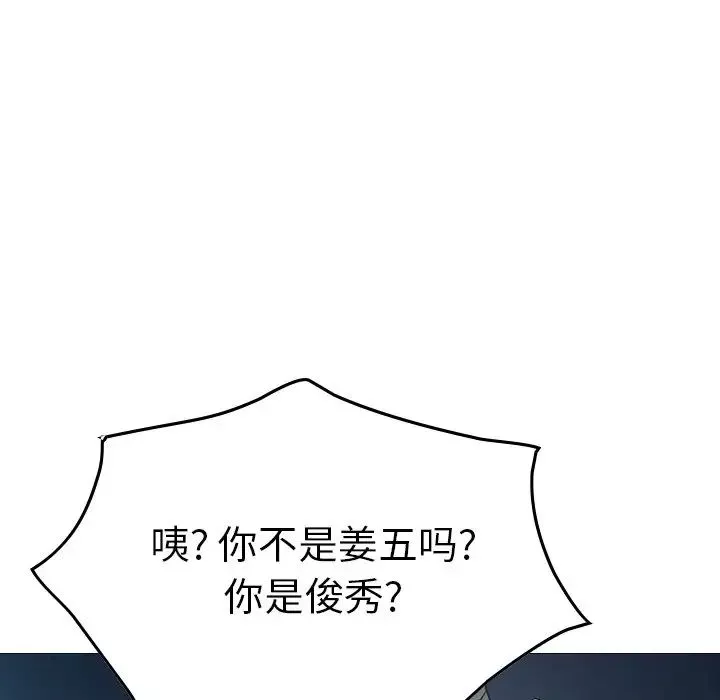經紀人第73话