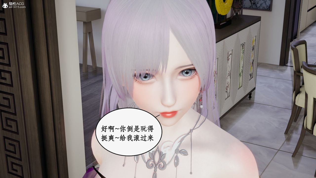[3D]都市赘婿第09话