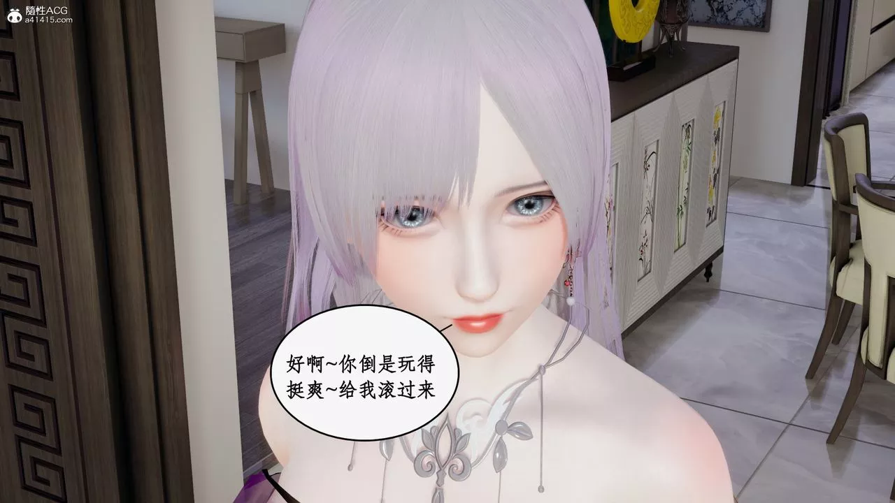 [3D]都市贅婿第09話