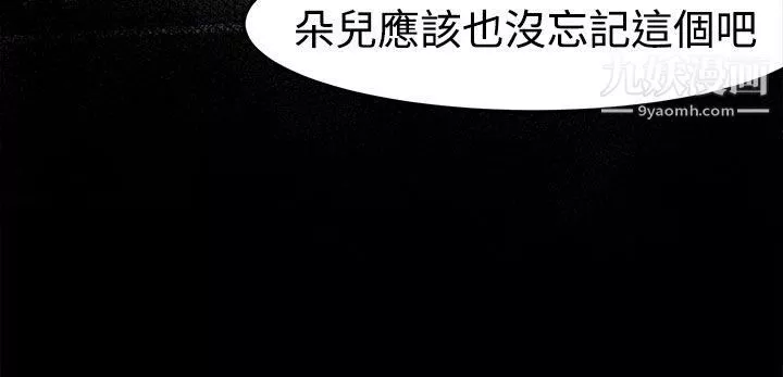 泥沼第19話