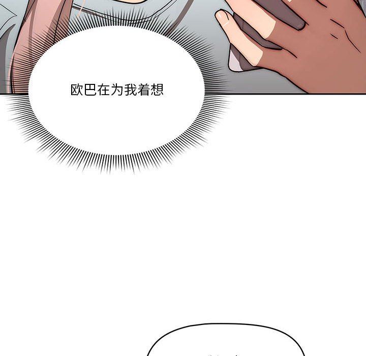 疫情期间的家教生活第49话