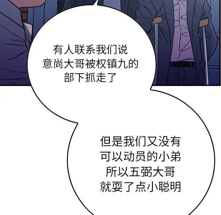 经纪人第73话