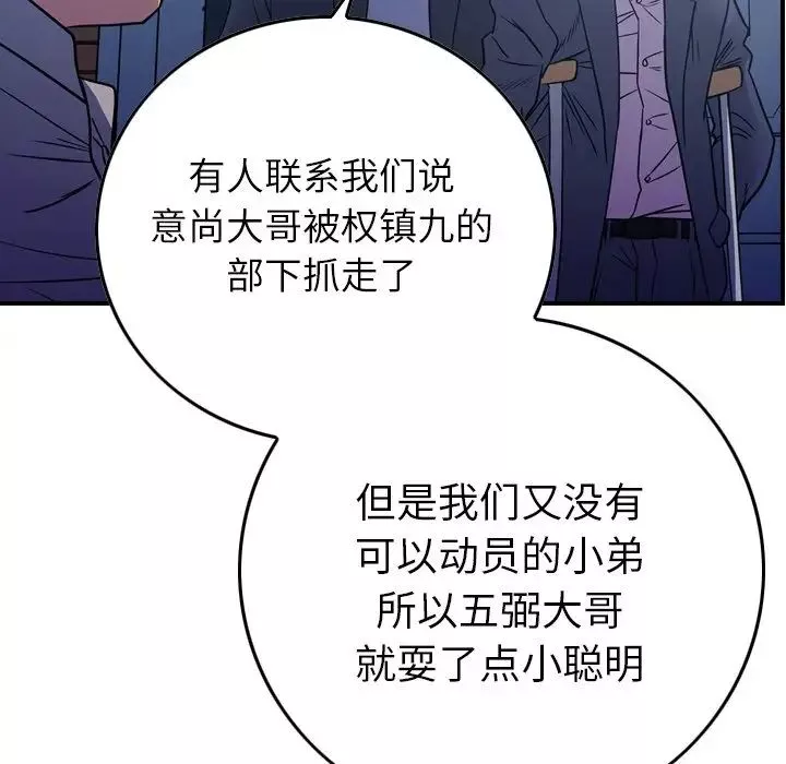 經紀人第73话