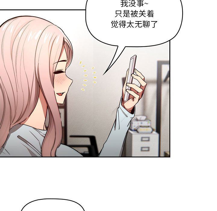 疫情期间的家教生活第49话