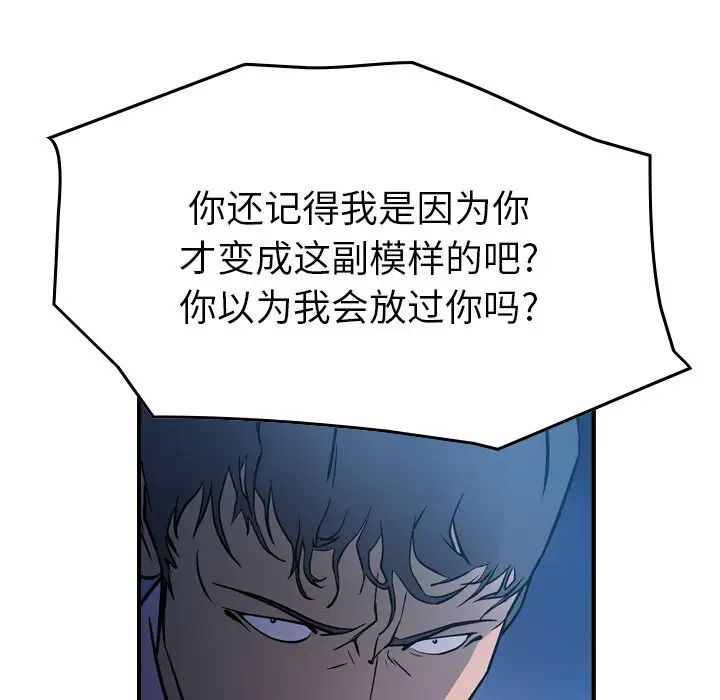 经纪人第73话