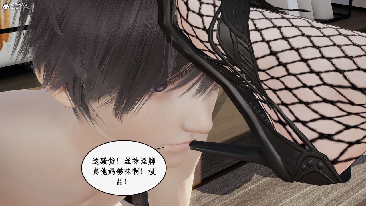 [3D]都市赘婿第09话