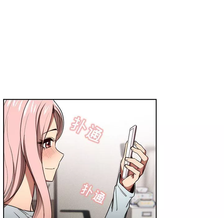 疫情期間的家教生活第49話