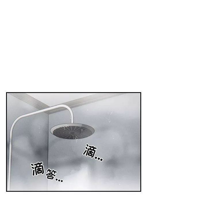 疫情期間的家教生活第49話