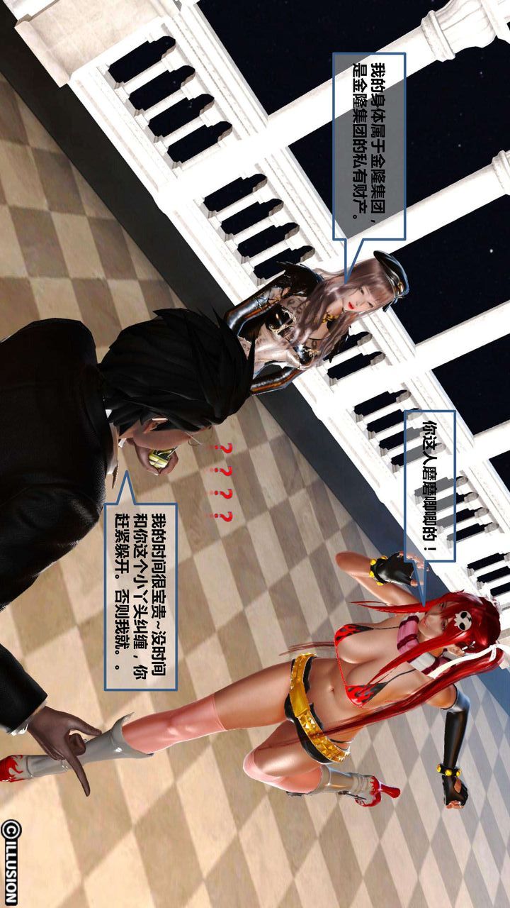 [3D]我的金城(罪惡金城)第1-2季[完整版]第一季05章【第1話】