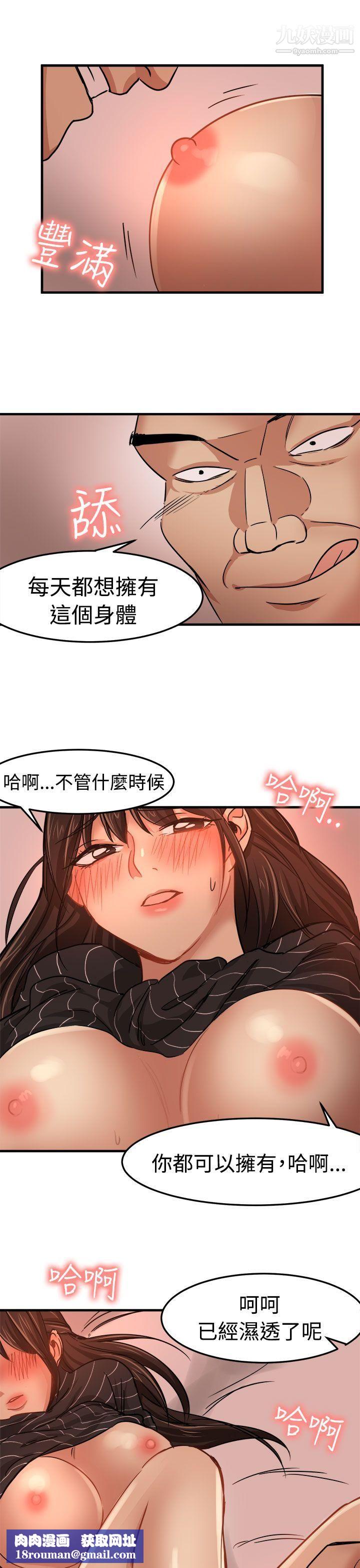 泥沼第19话