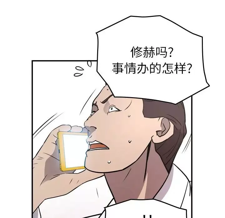 經紀人第73话