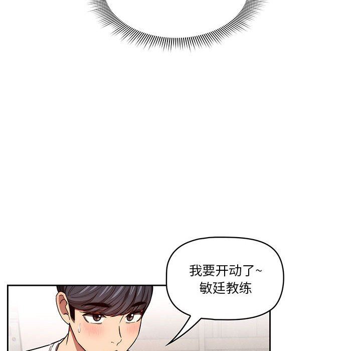 疫情期间的家教生活第49话
