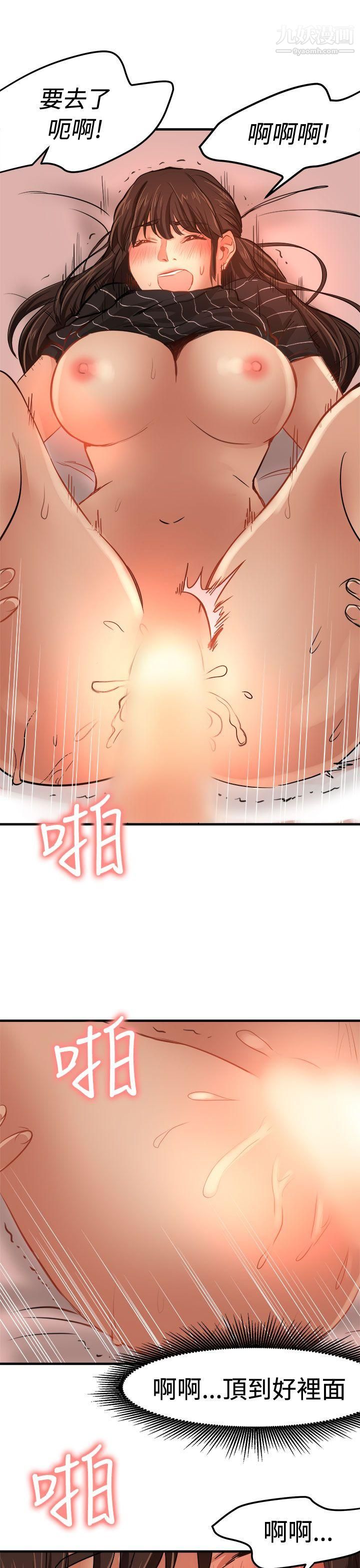 泥沼第19话