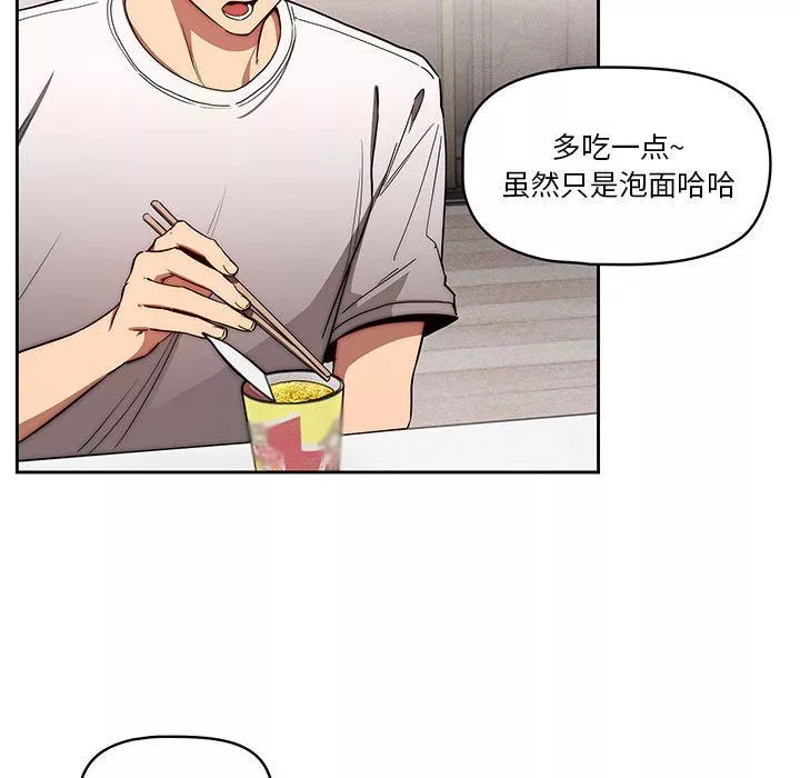 疫情期間的家教生活第49話