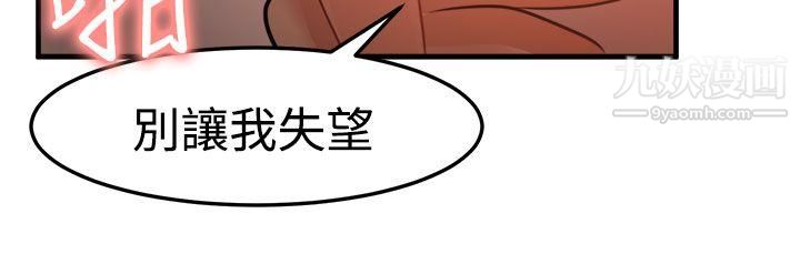 泥沼第19话