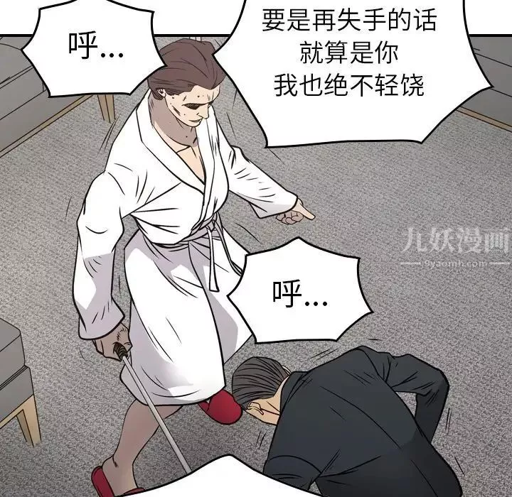 經紀人第73话
