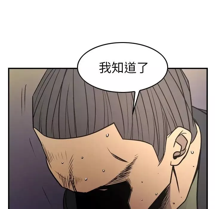 經紀人第73话
