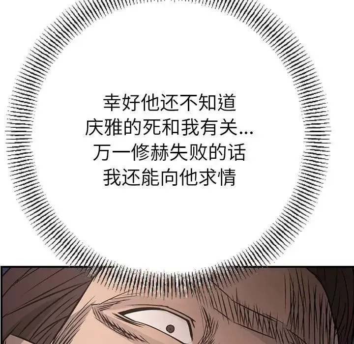經紀人第73话