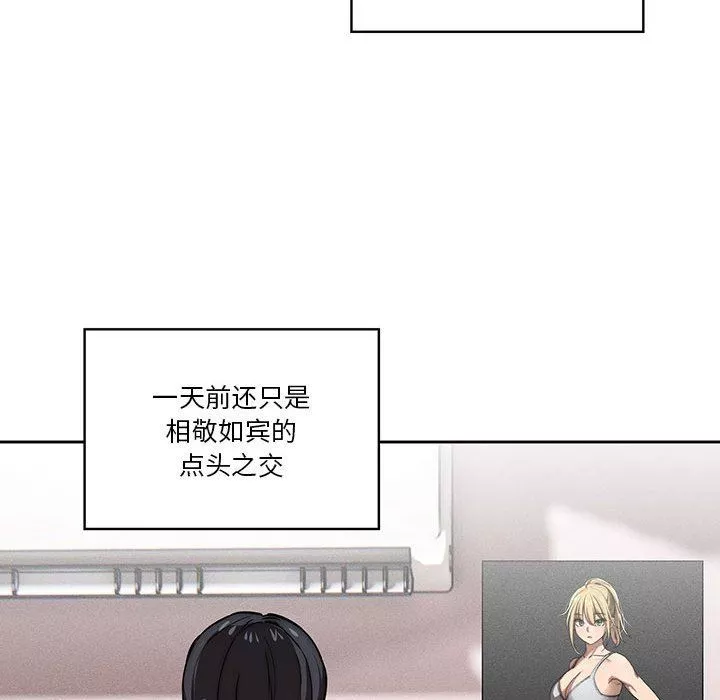 疫情期間的家教生活第49話