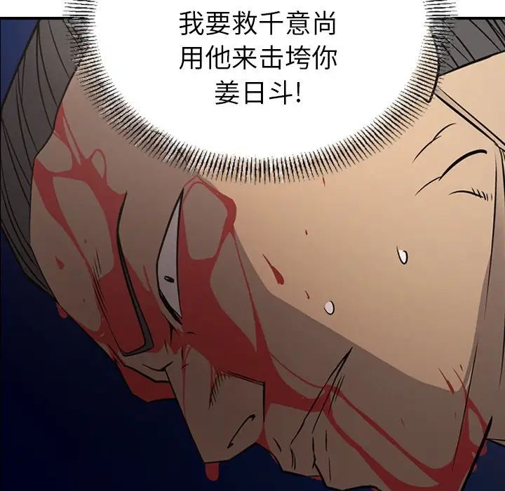 经纪人第73话