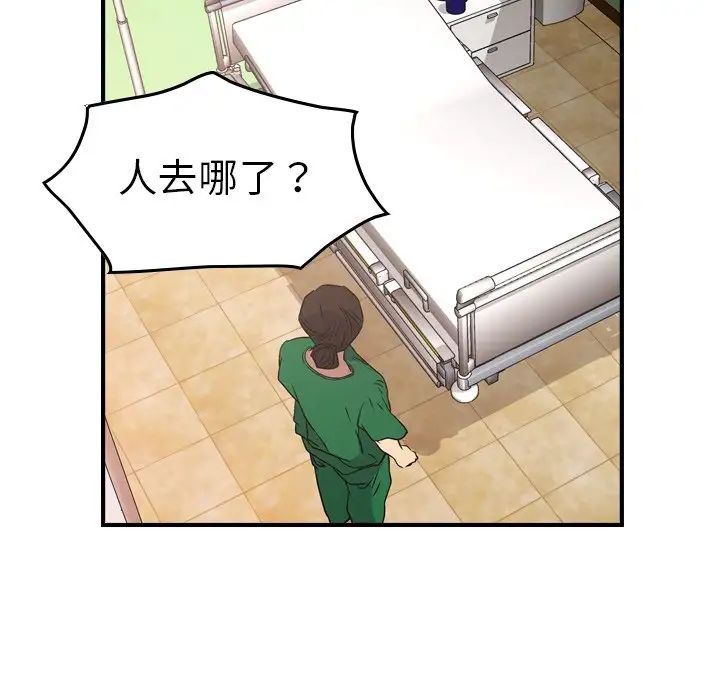 经纪人第73话