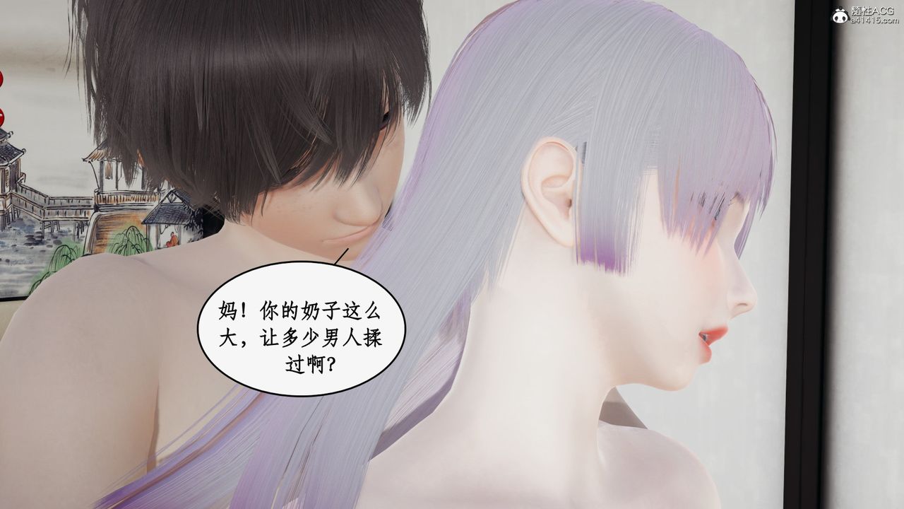 [3D]都市赘婿第09话