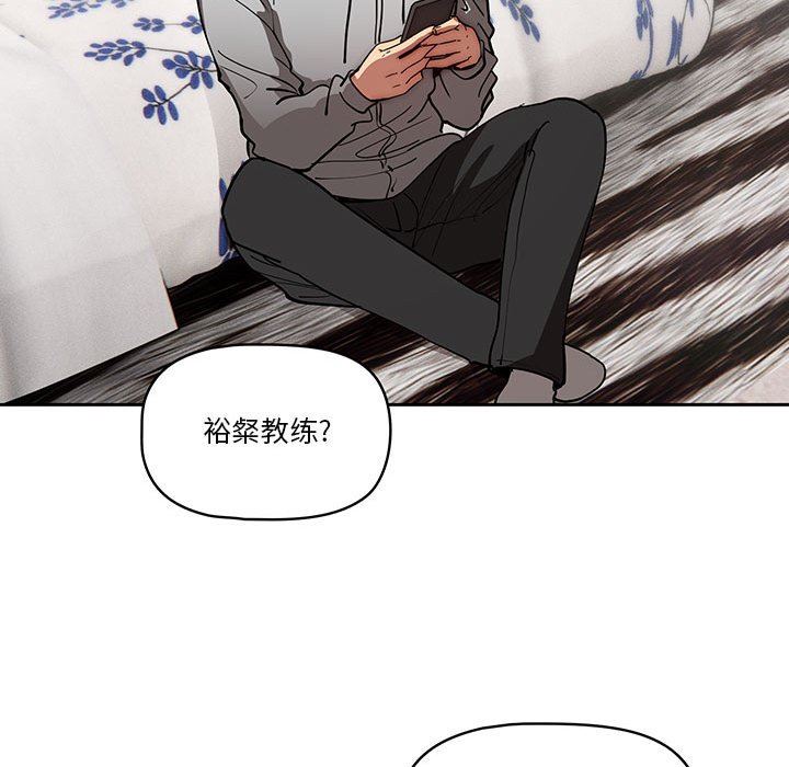 疫情期间的家教生活第49话