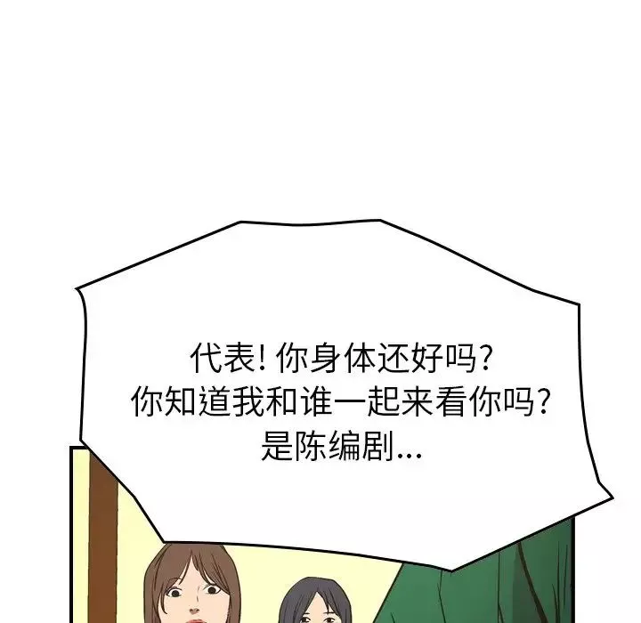 經紀人第73话