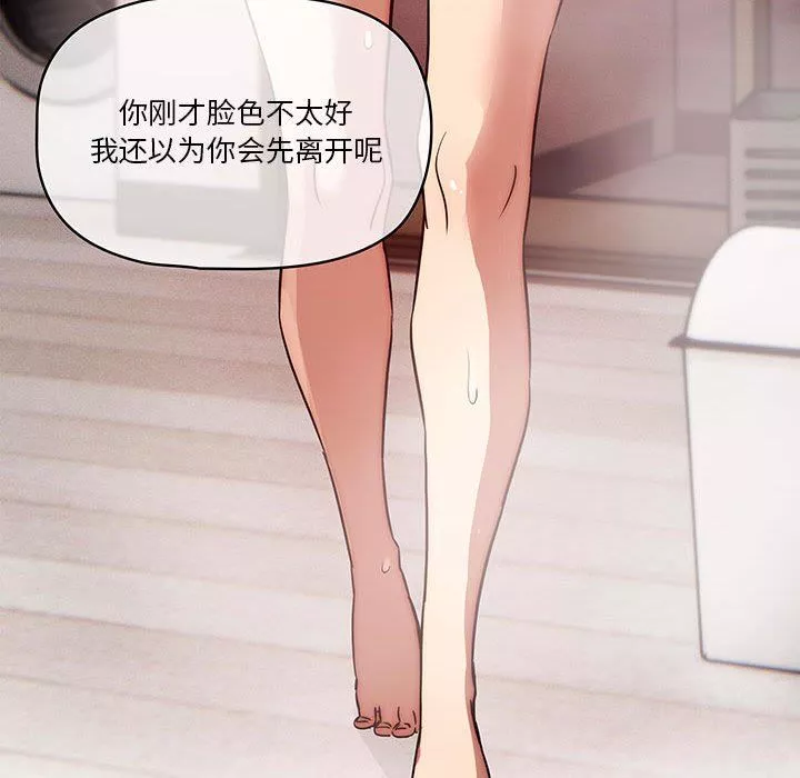 疫情期間的家教生活第49話