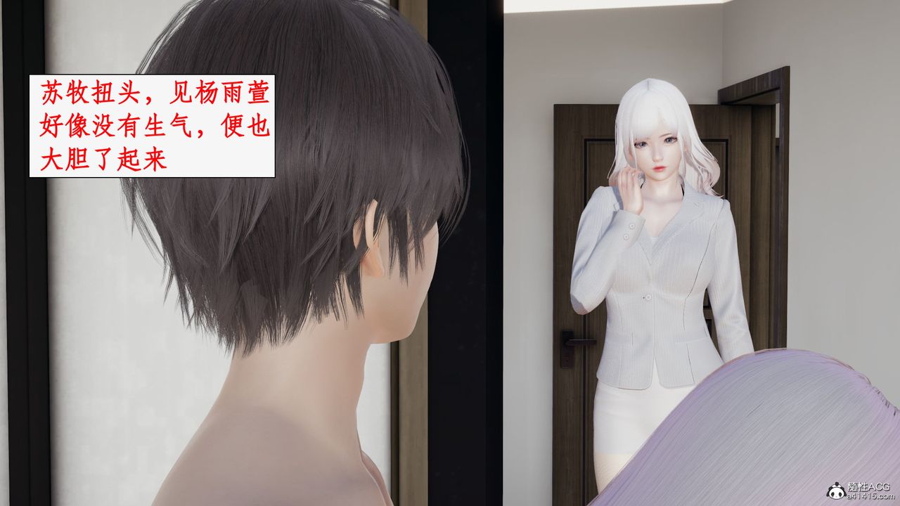 [3D]都市赘婿第09话