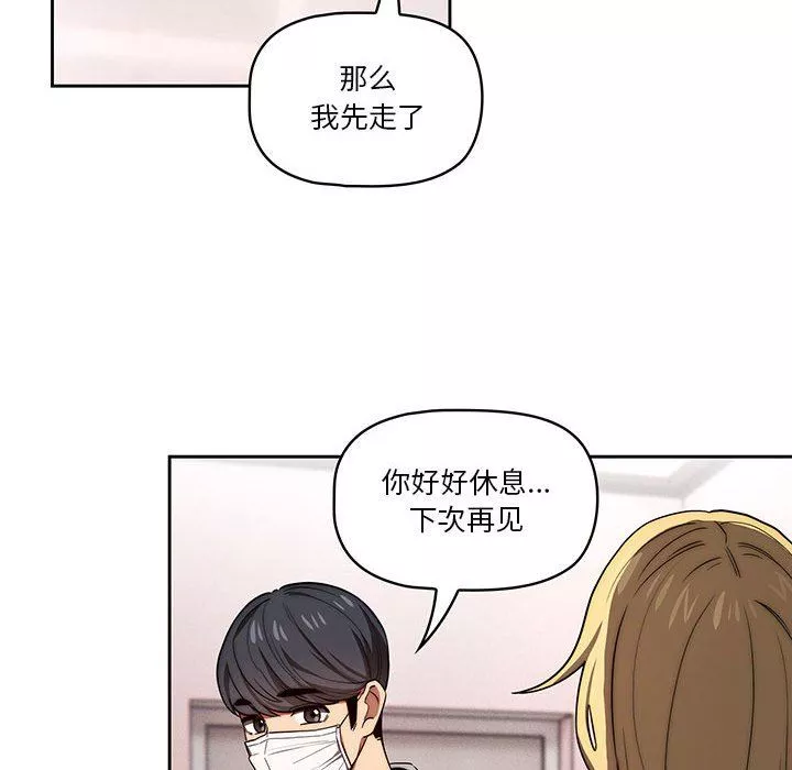 疫情期間的家教生活第49話
