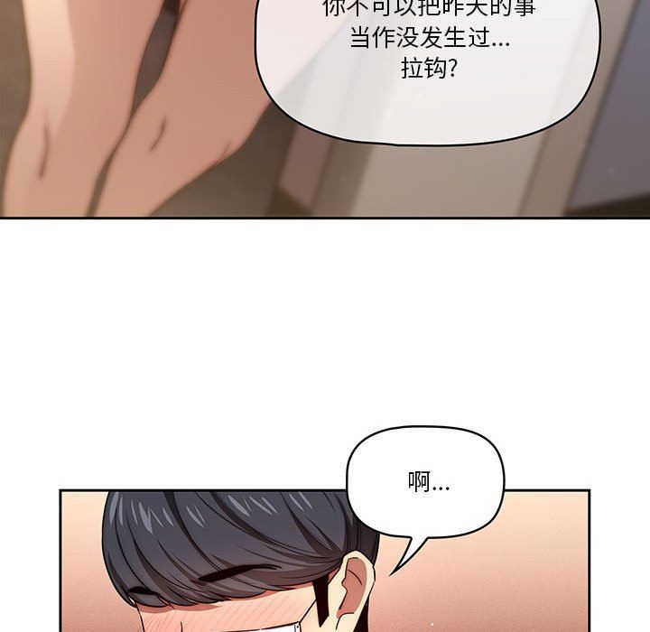 疫情期间的家教生活第49话