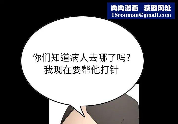 经纪人第74话