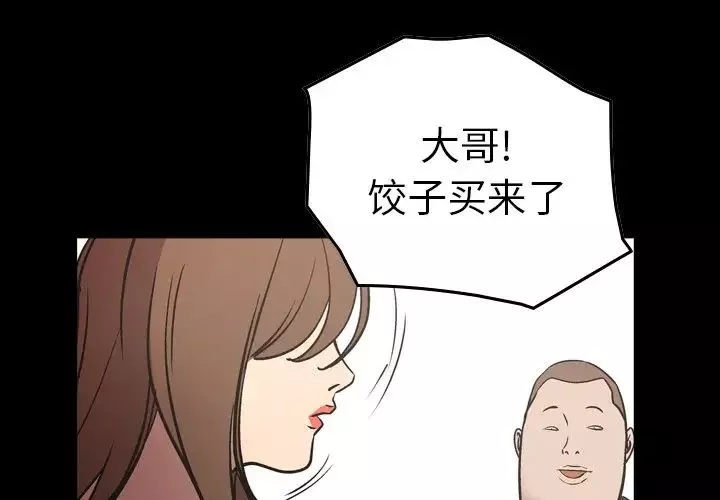 經紀人第74话