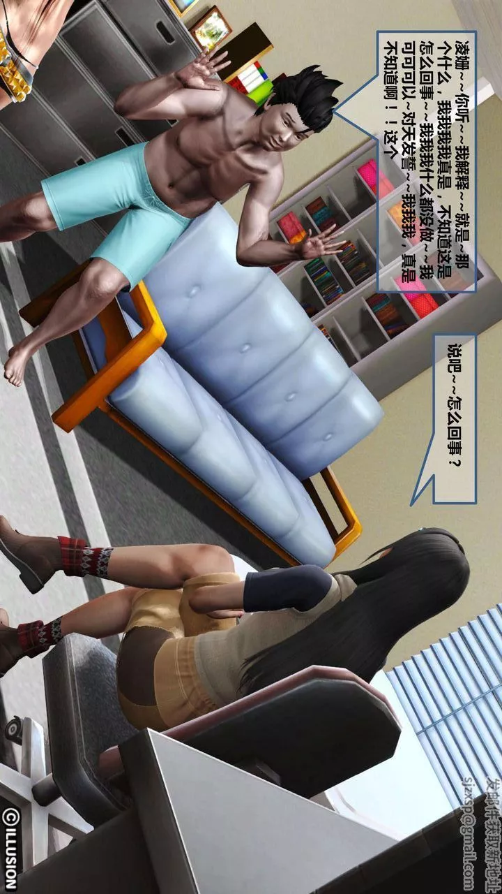 [3D]我的金城(罪惡金城)第1-2季[完整版]第一季05章【第2話】