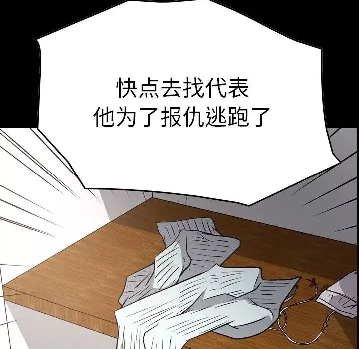 經紀人第74话