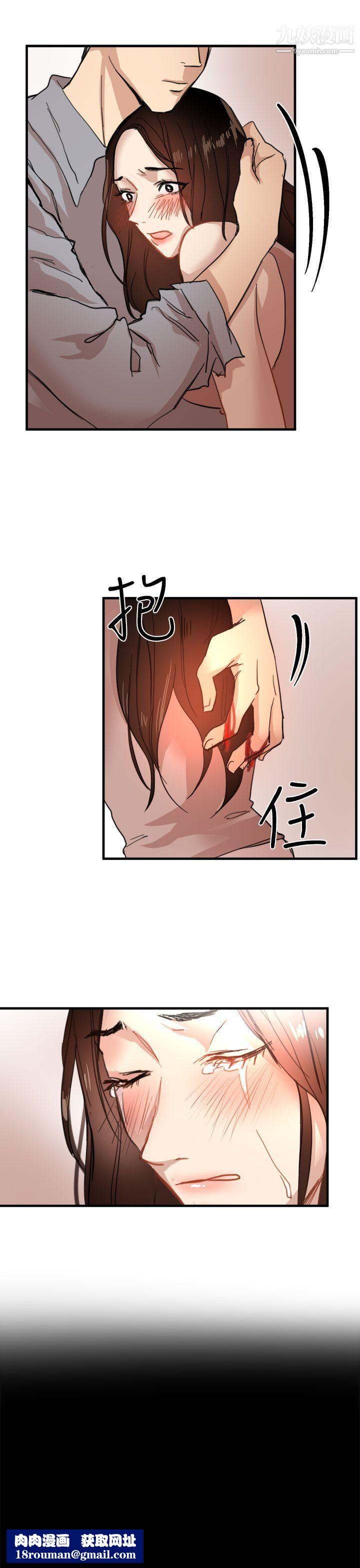 泥沼第20话