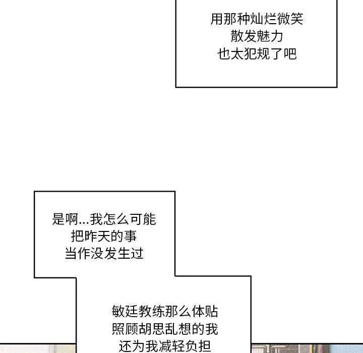 疫情期間的家教生活第49話