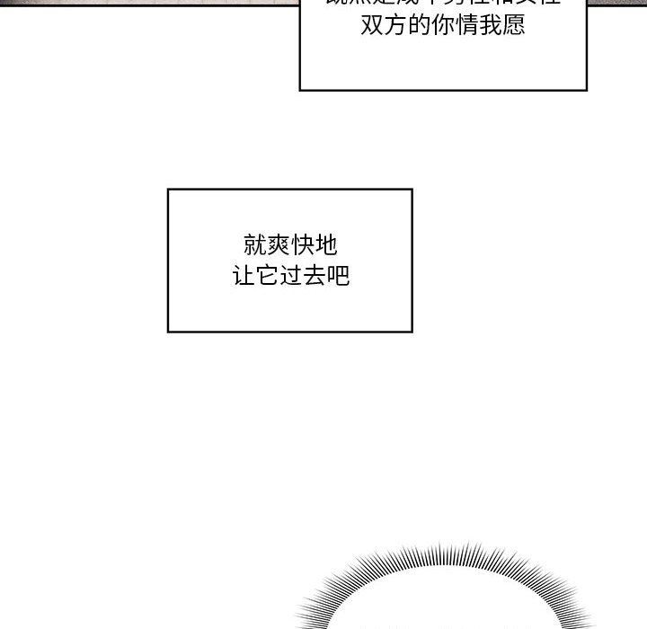 疫情期间的家教生活第49话