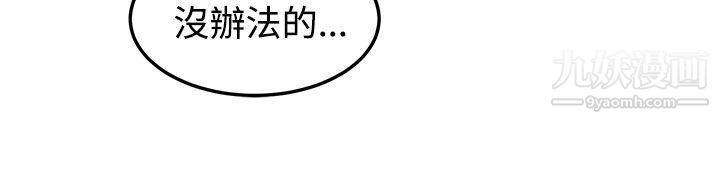 泥沼第20话