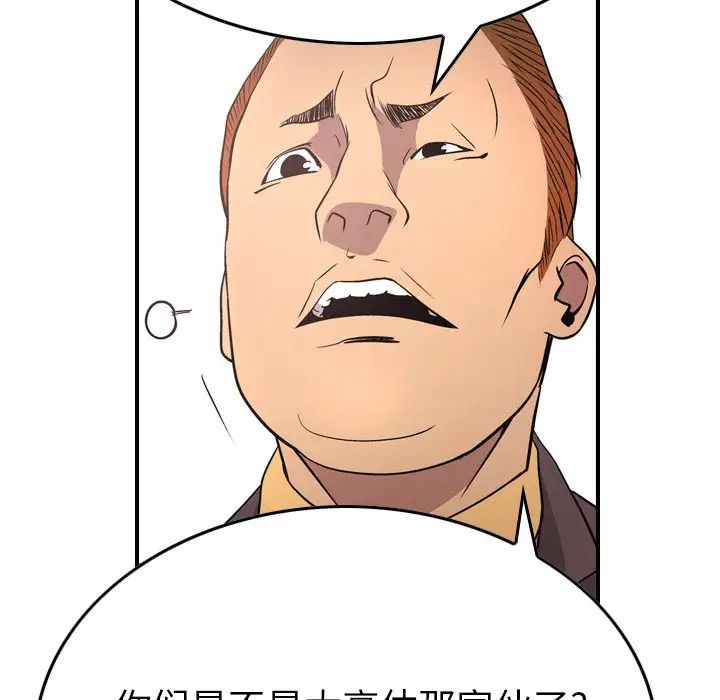 经纪人第74话