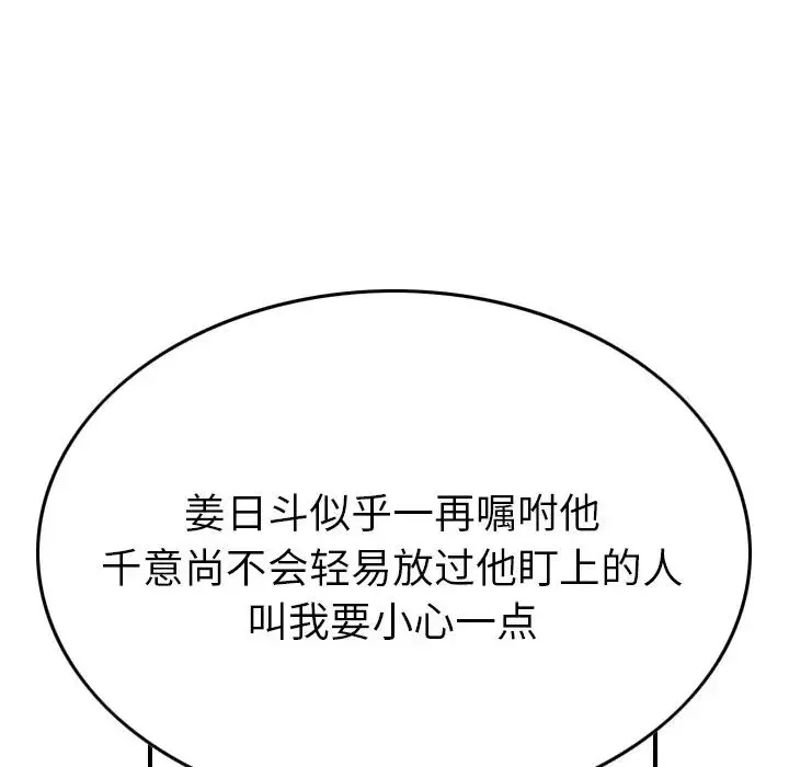 經紀人第74话