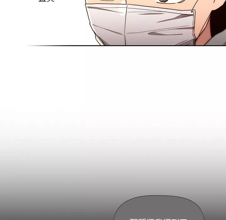 疫情期間的家教生活第49話