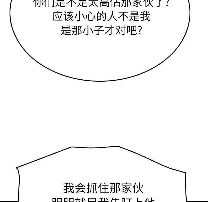 经纪人第74话