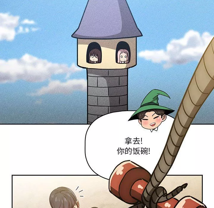 疫情期間的家教生活第49話