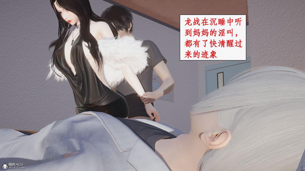 [3D]都市赘婿第10话