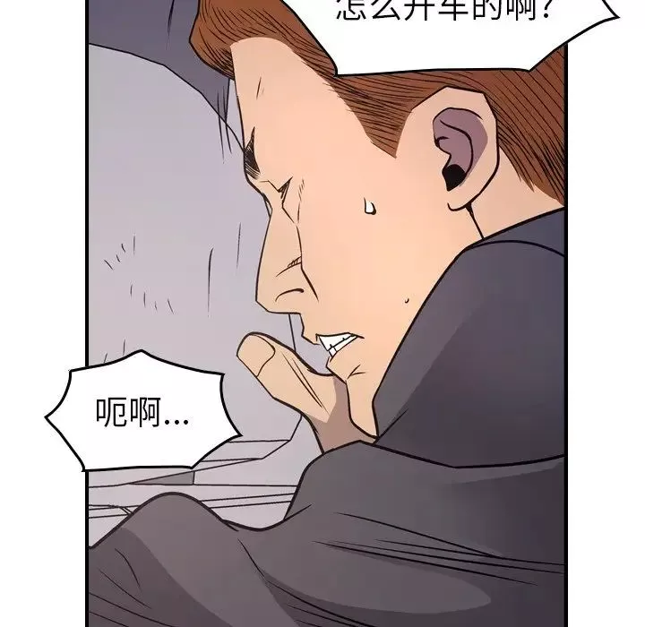 經紀人第74话