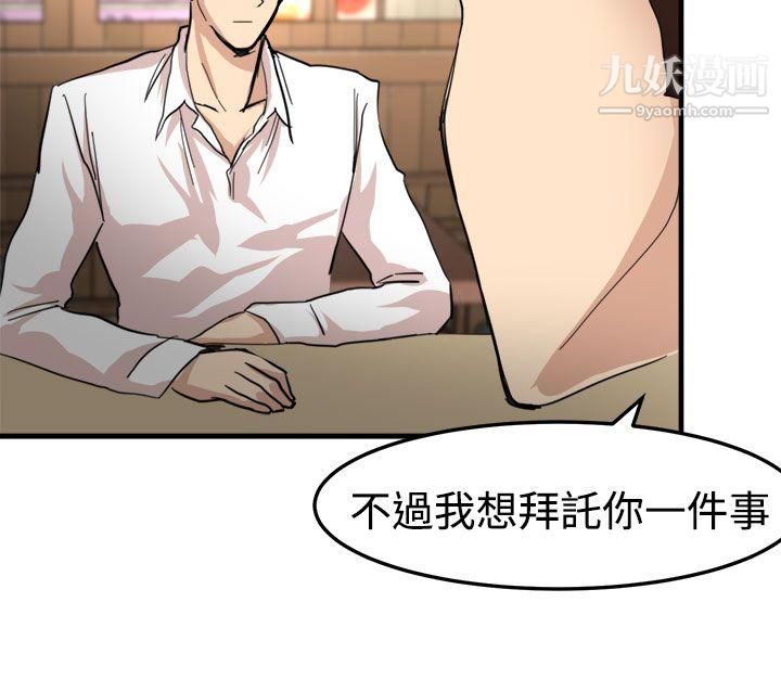 泥沼第21话