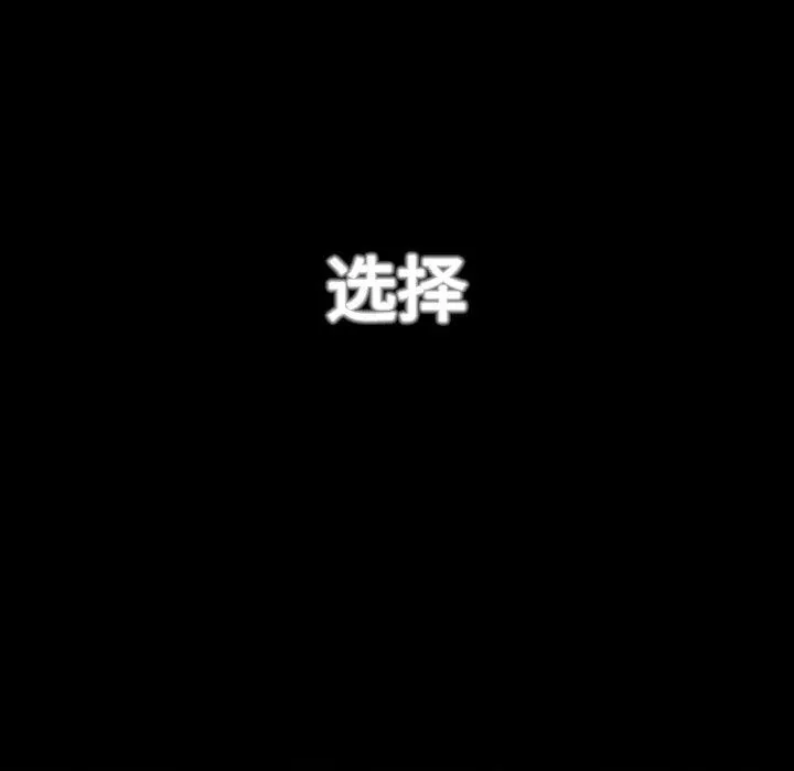 疫情期間的家教生活第49話