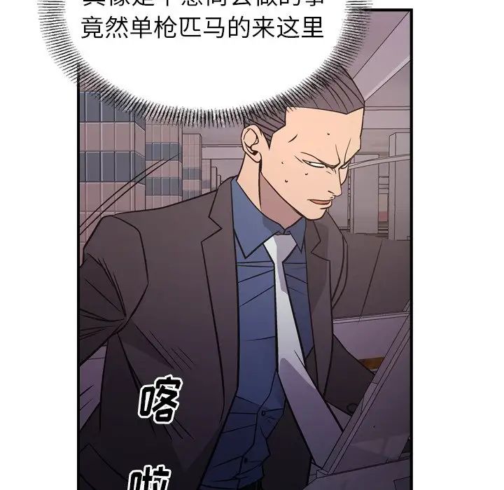 经纪人第74话